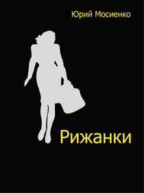 ??????? - ????? ??????: ?????????