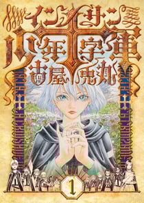 La croisade des innocents Tome 1