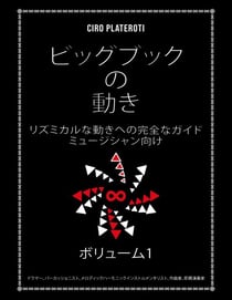 ?????? ?  ?? - The Great Book of Movement (Japanese Version), #1