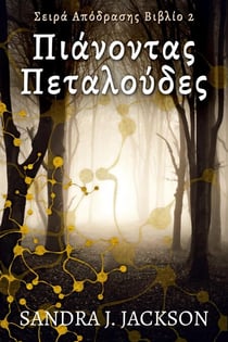 ??????ta? ?eta???de? - Se??? ?p?d?as??, #2