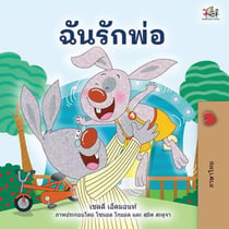 ????????? - Thai Bedtime Collection