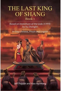 The Last King of Shang, Book 1: Based on Investiture of the Gods by Xu Zhonglin, In Easy Chinese, Pinyin and English - The Last King of Shang, #1
