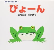 SAUTE (EN JAPONAIS)