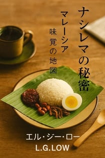 «???????:?????? ????» - Nasi Lemak, #63