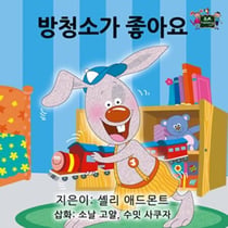 ???? ??? - Korean Bedtime Collection