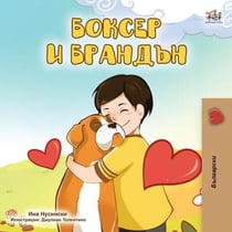 ?????? ? ??????? - Bulgarian Bedtime Collection