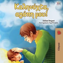 ?a?????ta, a??p? µ??! - Greek Bedtime Collection