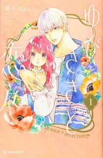 A sign of affection Tome 1