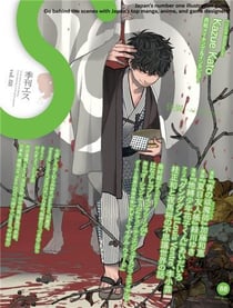 S vol. 88 kazue kato /japonais