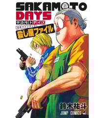 Sakamoto days official fan book assassin file (artbook vo japonais)