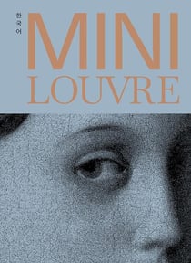 Mini Louvre