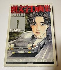 Initial d art book (artbook vo japonais)