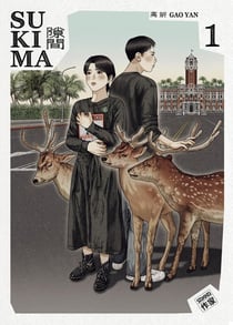 Sukima Tome 1
