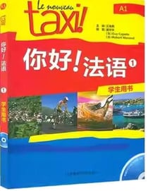 Le nouveau taxi! 1/a1 manuel +fichier audio a telecharger, 2eme edition (explications en chinois) -
