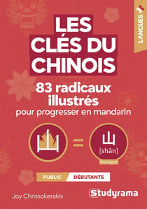 Les clés du chinois : 83 radicaux illustrés pour progresser en mandarin