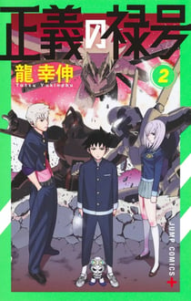 Rookie Hero Tome 2