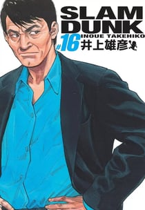 Slam dunk - deluxe Tome 16