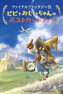 Final fantasy ix vivi and grandpa postcard book