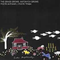 Grass Grows. Antonych Grows