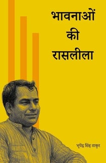 Bhaavnaon ki Raasleela