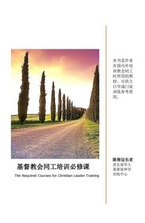 ??????????? - Chinese Christian Study Books