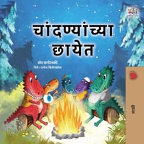 ????????????? ????? - Marathi Bedtime Collection