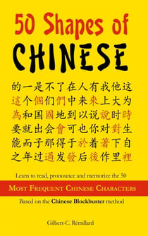 50 Shapes of Chinese - Most frequent characters - 50 Shapes of Chinese, #1
