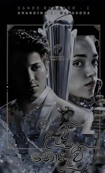 ???? ?????? 02 - DAWEE NODAWEE 02 - ???? ??????, #2