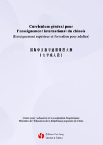 Curriculum général pour l'enseignement international du chinois : (Enseignement supérieur et formation pour adultes)