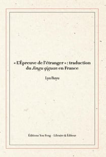 « L'Épreuve de l'étranger » traduction du Jingu qiguan en France