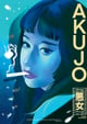 Akujo