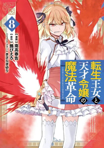 Magical Revolution : La princesse réincarnée et la jeune prodige Tome 8