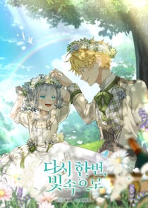 Into the Light, Once Again Tome 2