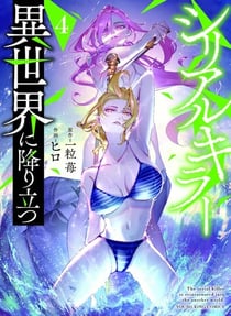 Serial killer isekai Tome 4