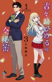 Everything about Himeru Kokoro Tome 3