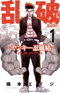 Rappa T01 : Furyô Ninjas