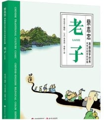 Cai zhizhong manhua guoxue jingdian : laozi (bd bilingue chinois-anglais) - edition bilingue