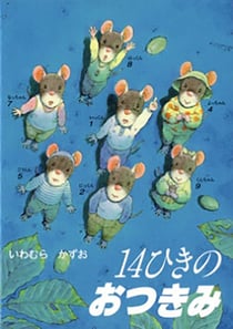 La famille souris dîne au clair de lune