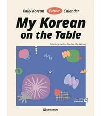 My korean on the table-daily korean pattern calendar