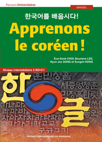 Apprenons le coréen ! Niveau intermédiaire 2 (B2-C1)