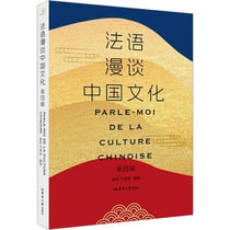 Parle-moi de la culture chinoise (4e édition)