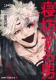 Oversleeping Takahashi - tome 3