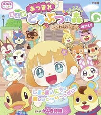 Animal Crossing : New Horizons - L'île Fluffy T02