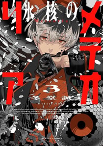Meteoria - tome 3