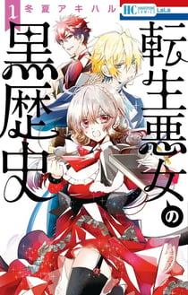 The Dark History of the Reincarnated Villainess T01