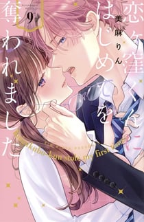 Love Coach Koigakubo-kun T09
