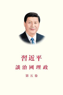 Xi Jinping : The governance of China V