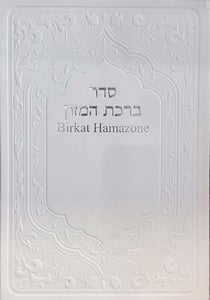 Birkat Hamazone