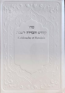 Kiddouche et Havdala de Chabbat