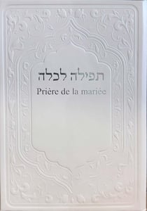 Prière de la mariée - Tefila laKala : Hébreu et Phonétique